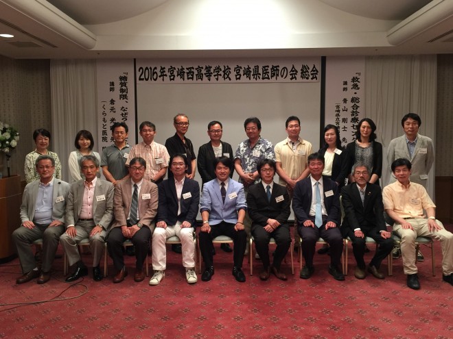 2016西高医師の会総会