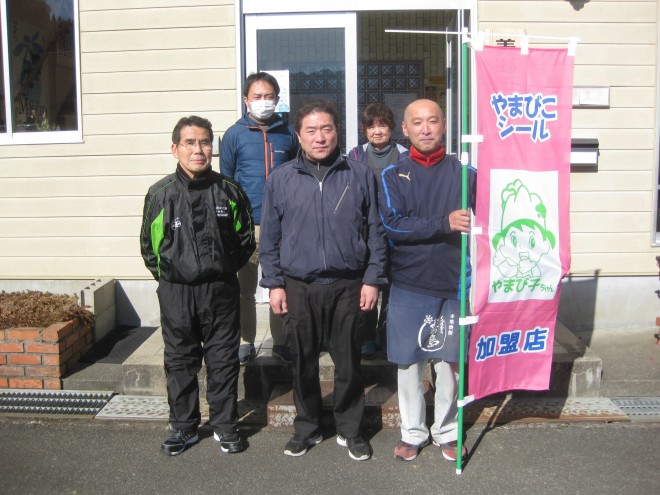 シール会役員(1)