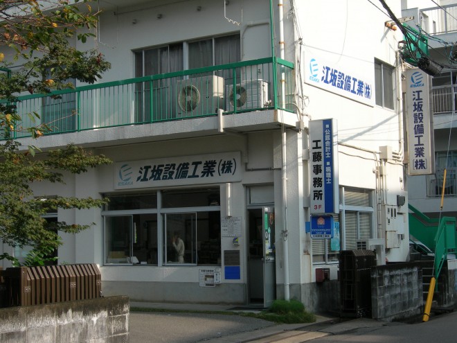 江坂正面写真