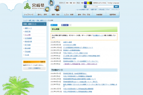 宮崎県がん対策推進計画(改定)